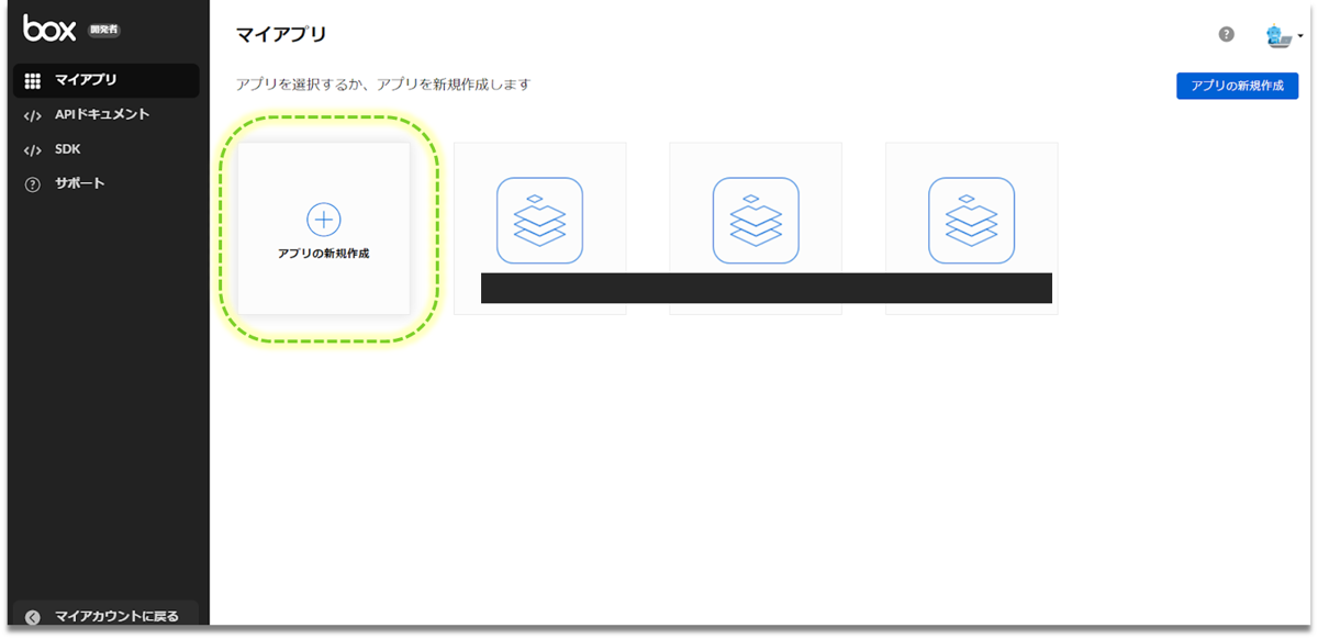 Boxに連携する場合の事前設定 | 入力帳票・データーを出力する | i-Reporter利用者マニュアル